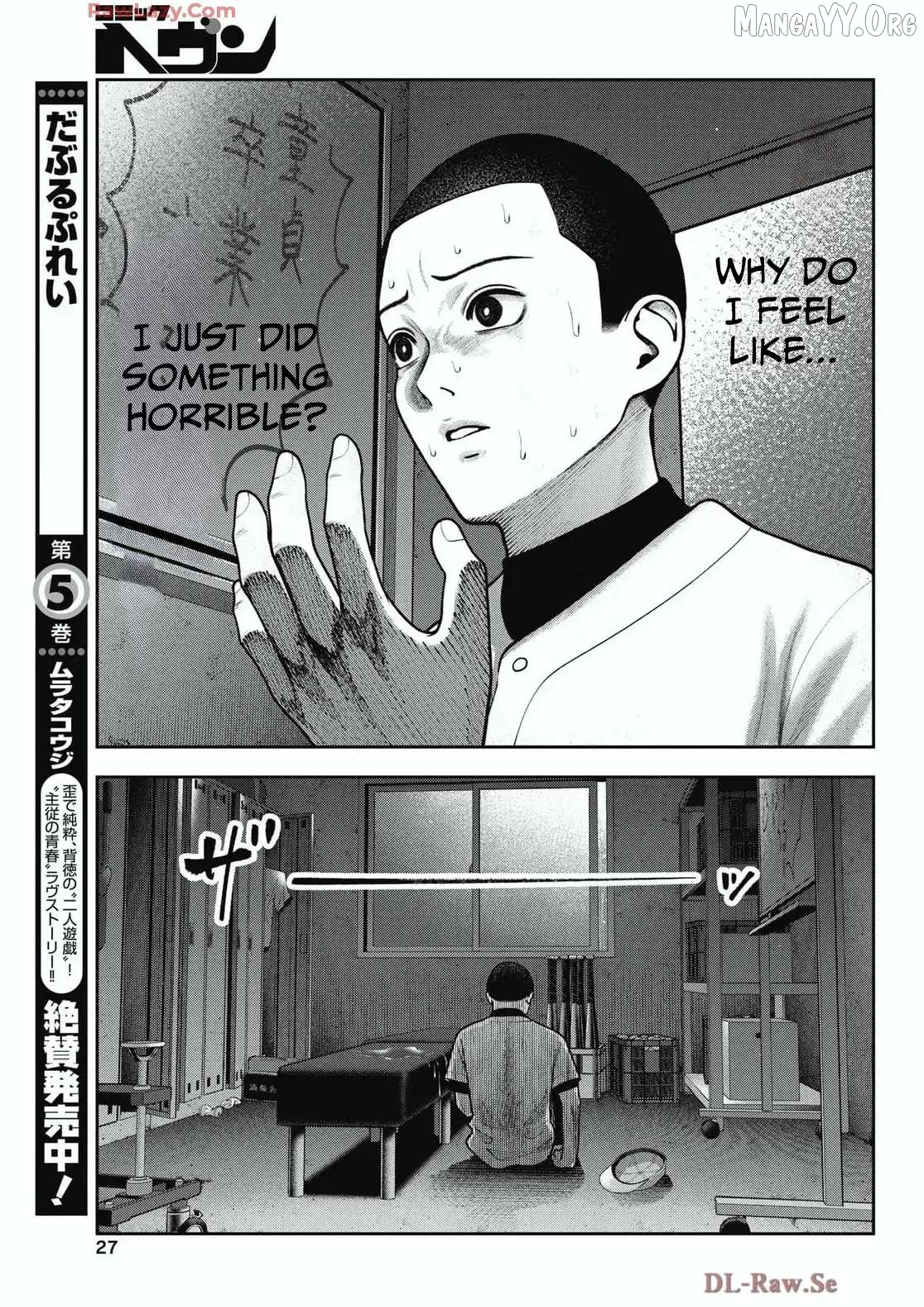 Double Play Chapter 34 - page 3