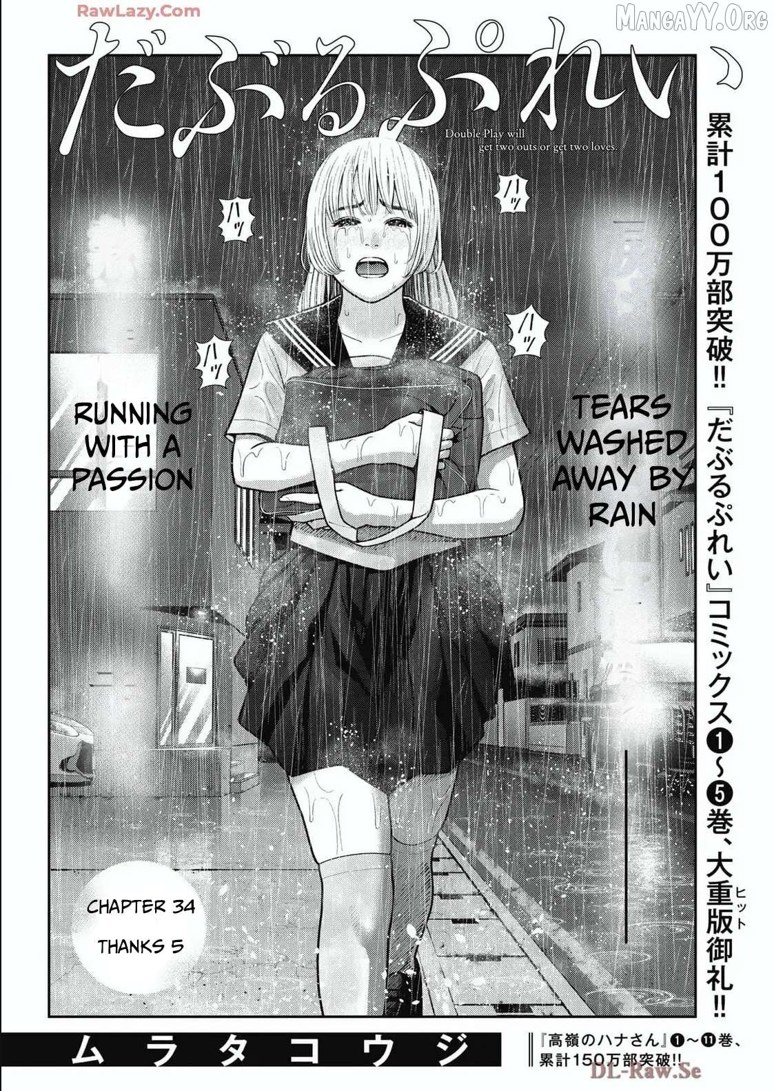 Double Play Chapter 34 - page 4
