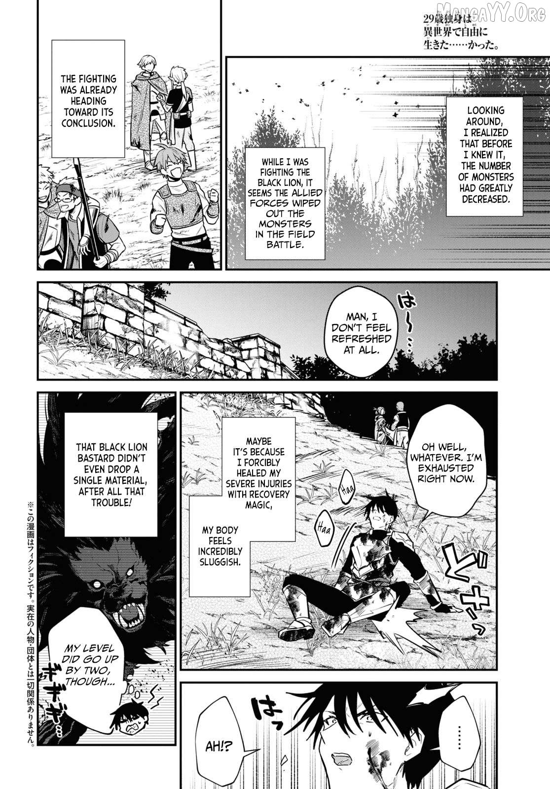 29-Sai Dokushin wa Isekai de Jiyuu ni Ikita……Katta Chapter 35.1 - page 2