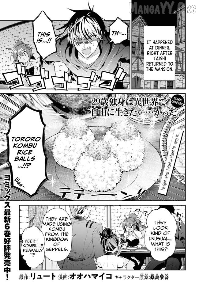 29-Sai Dokushin wa Isekai de Jiyuu ni Ikita……Katta Chapter 35.3 - page 2