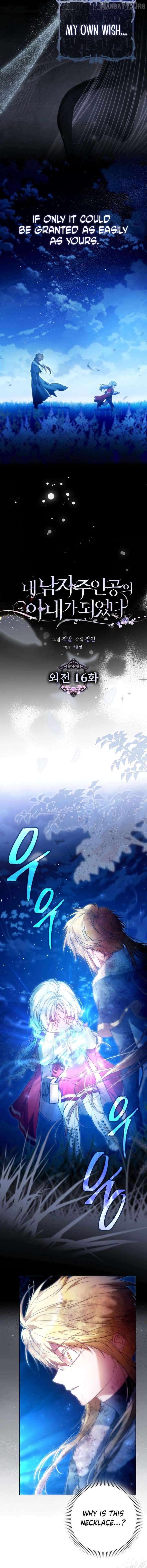 Author of My Own Destiny Chapter 148 - page 5
