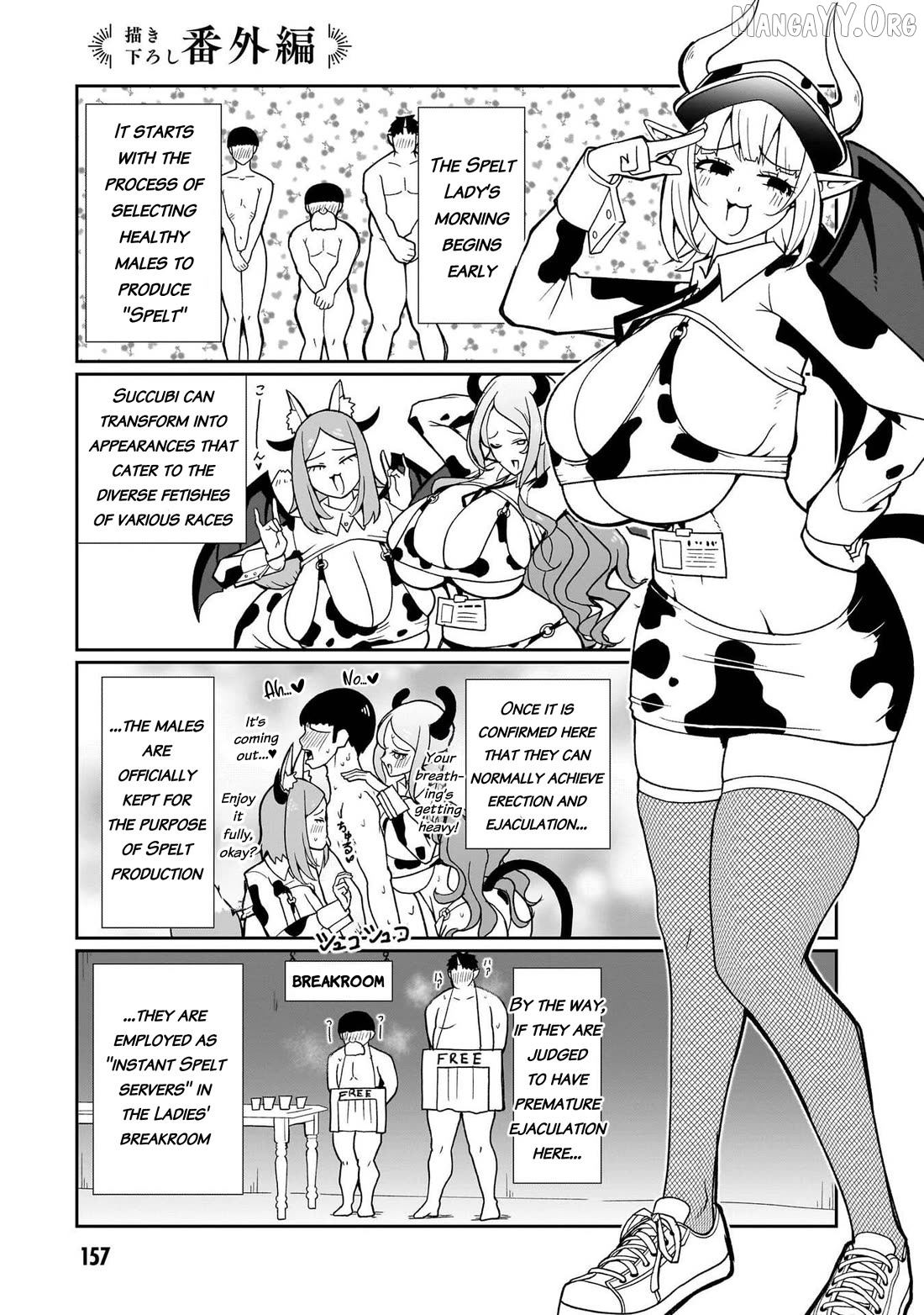 Impure Sisters Do Not Repent Chapter 25.5 - page 2
