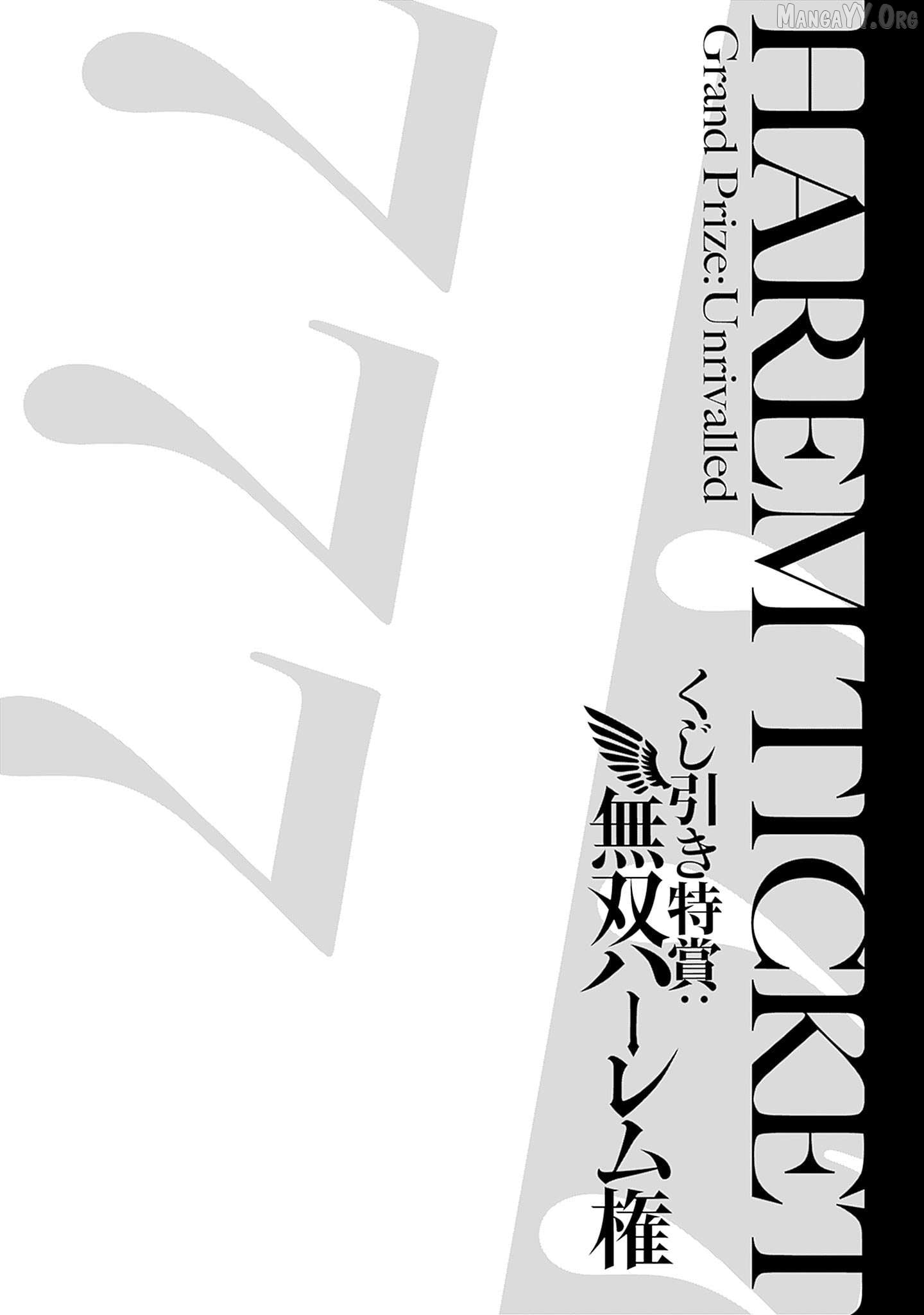 Kujibiki Tokushou Musou Harem-Ken Chapter 58 - page 2