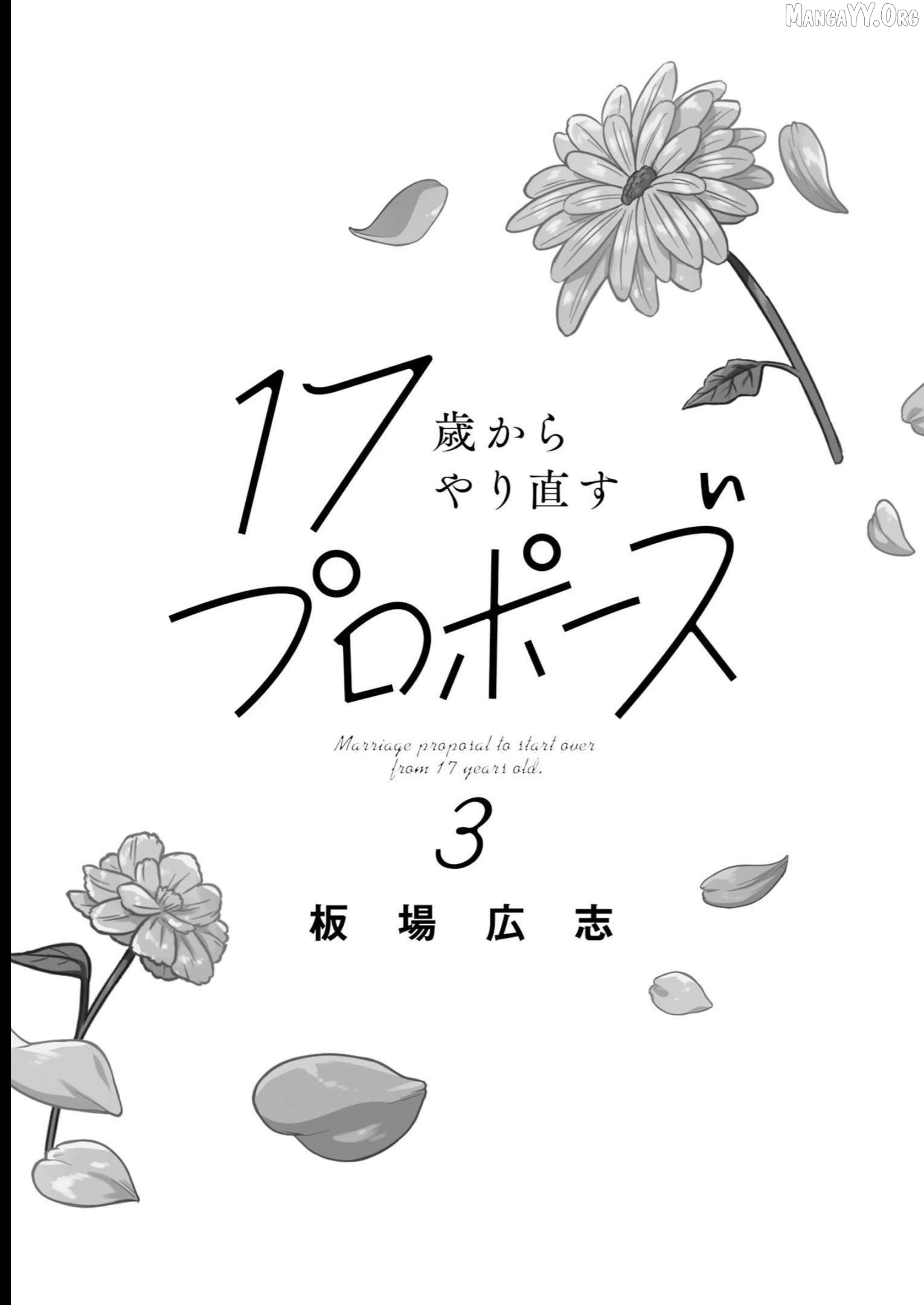17-Sai Kara Yarinaosu Propose Chapter 17 - page 2