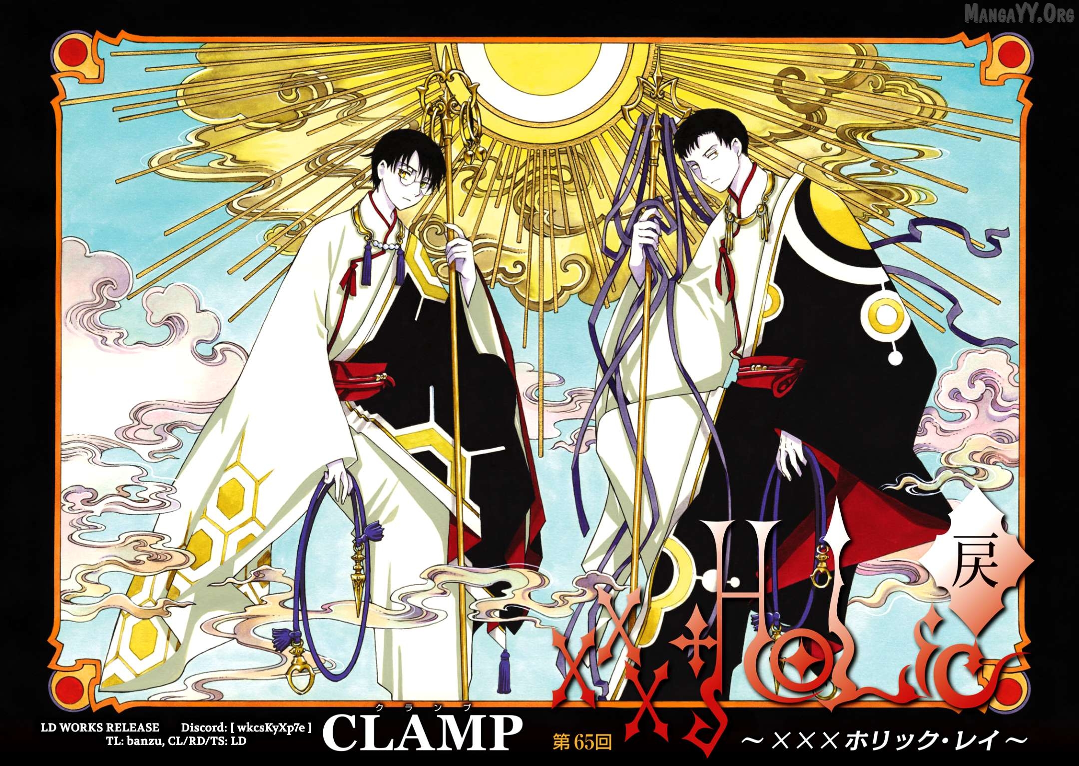 xxxHOLiC Rei Chapter 65 - page 2