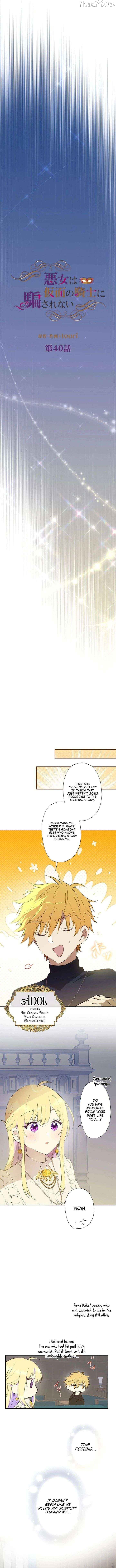 Masked Knight Will Never Deceive The Villainess Chapter 40 - page 5