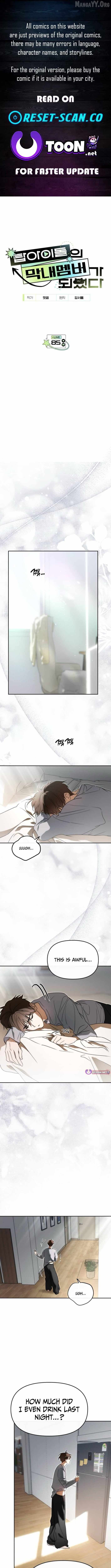 I Became the Youngest Member of Top Idol Chapter 85 - page 1