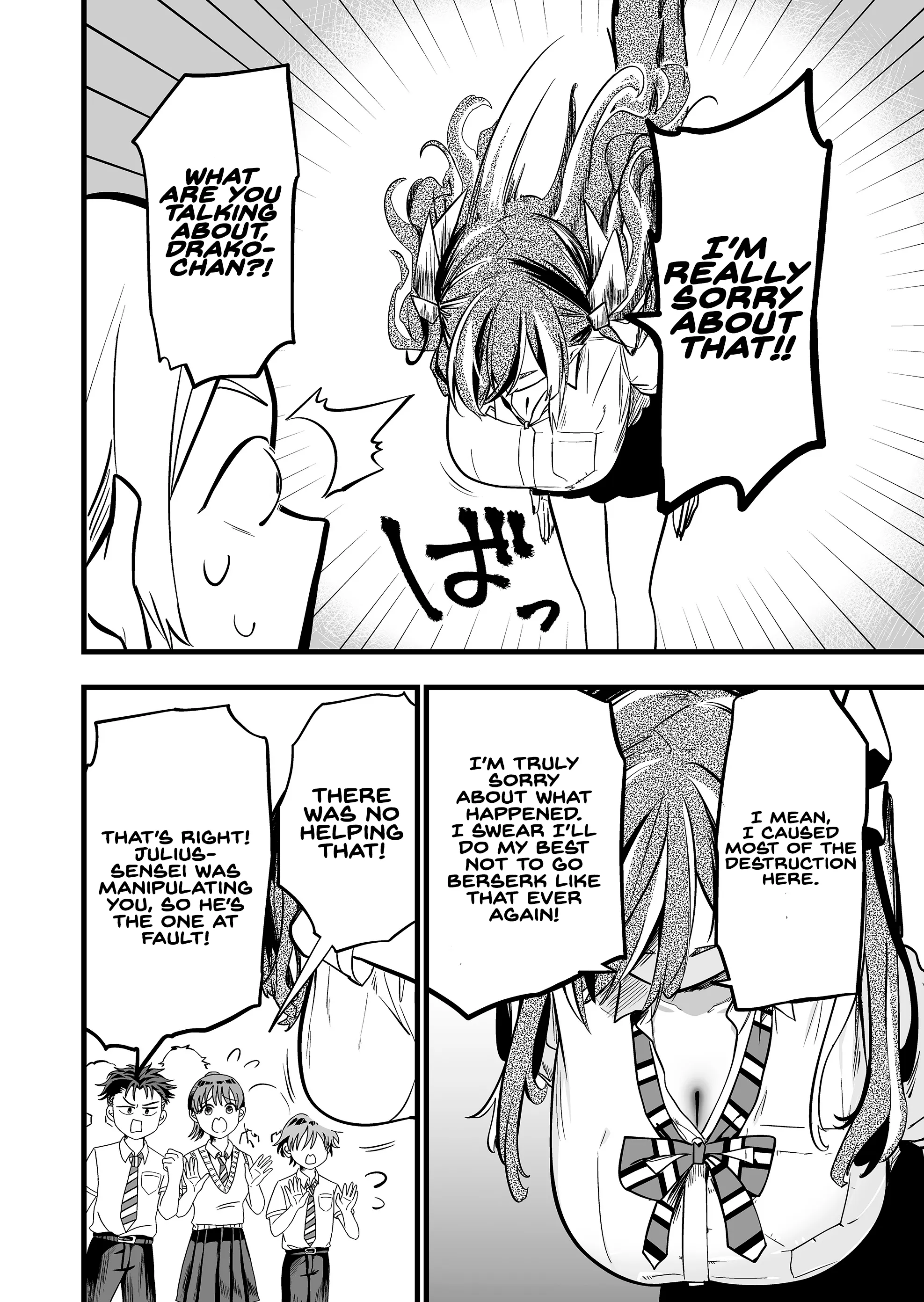Ano Toki Tasukete Itadaita Monster Musume Desu Chapter 55 - page 5