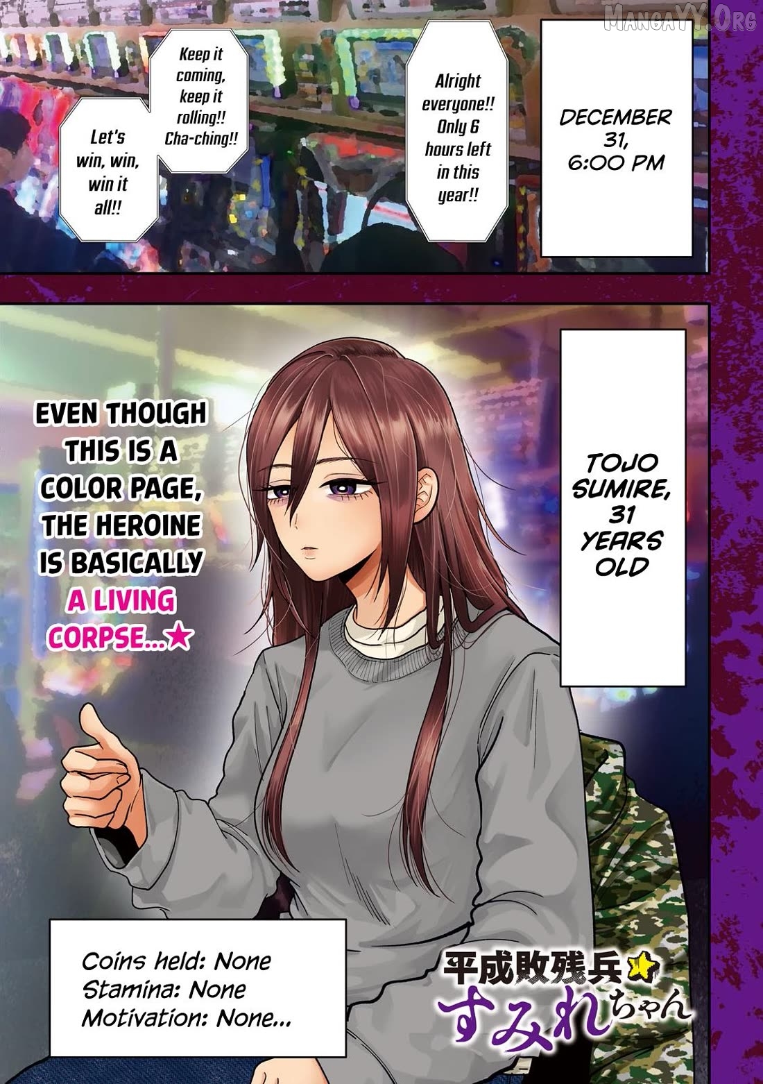 Heisei Haizanhei ☆ Sumire-Chan Chapter 90 - page 1