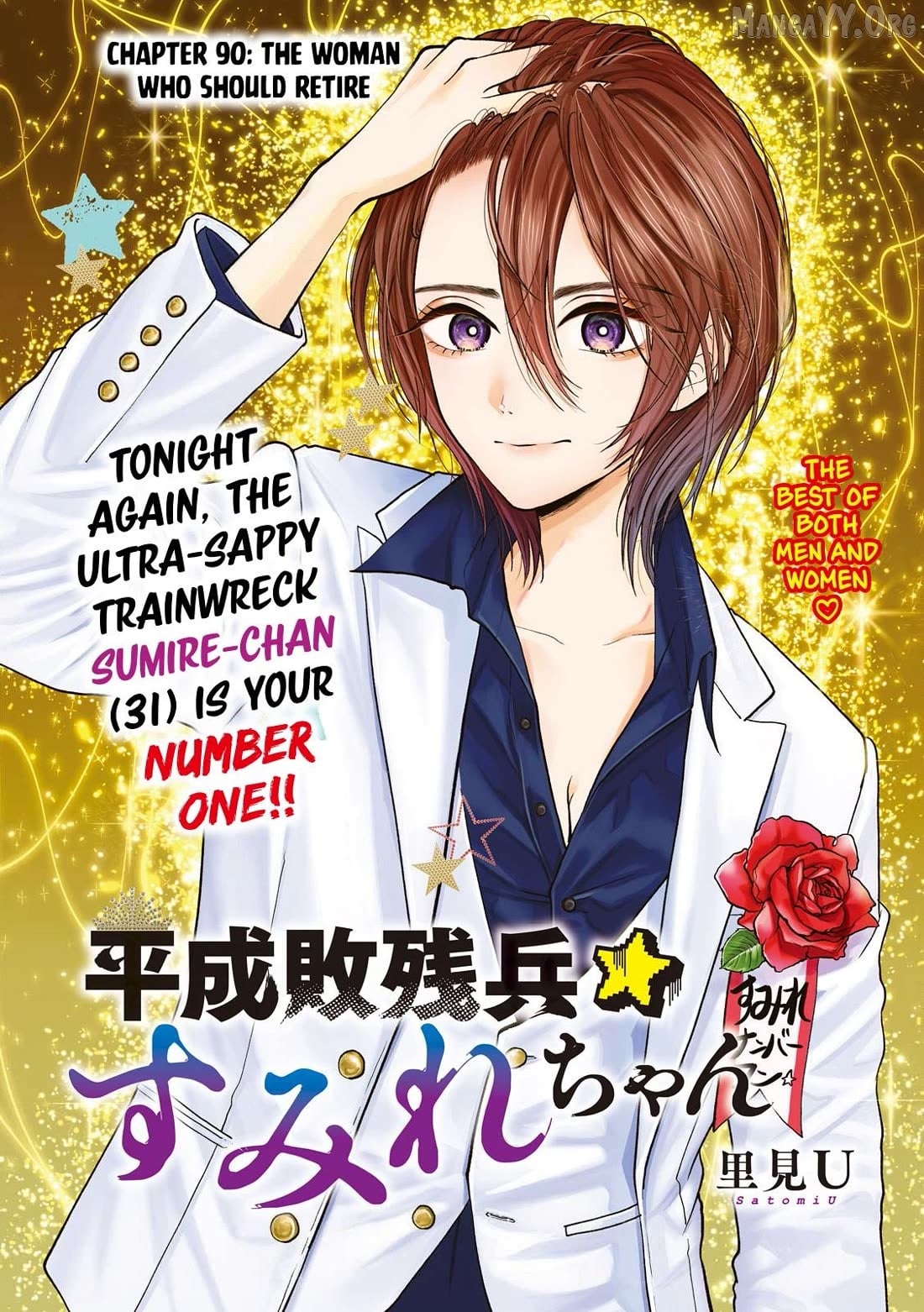 Heisei Haizanhei ☆ Sumire-Chan Chapter 90 - page 2