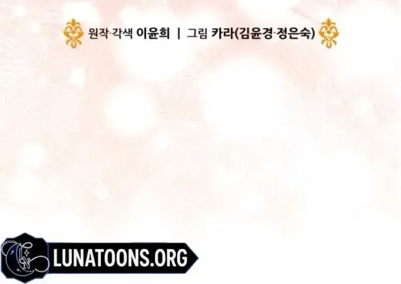 An Emperor 1000 Years Younger Than Me is Obsessed Chapter 68 - page 23