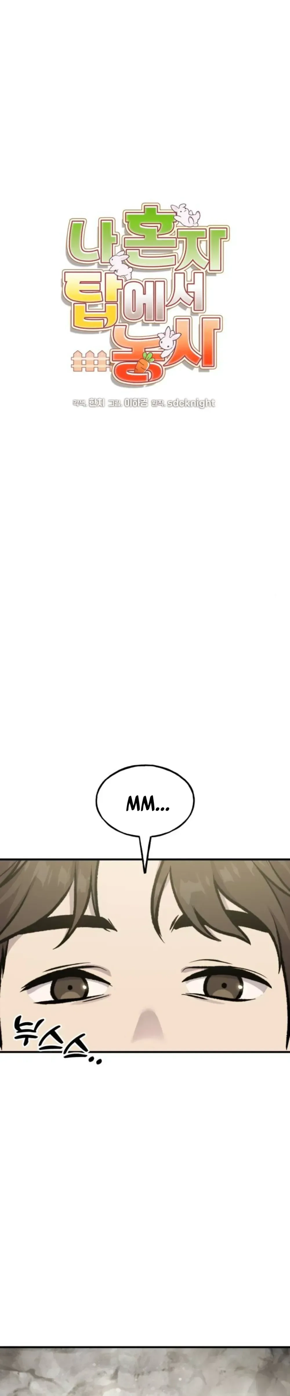 Solo Farming In The Tower Chapter 118 - page 15