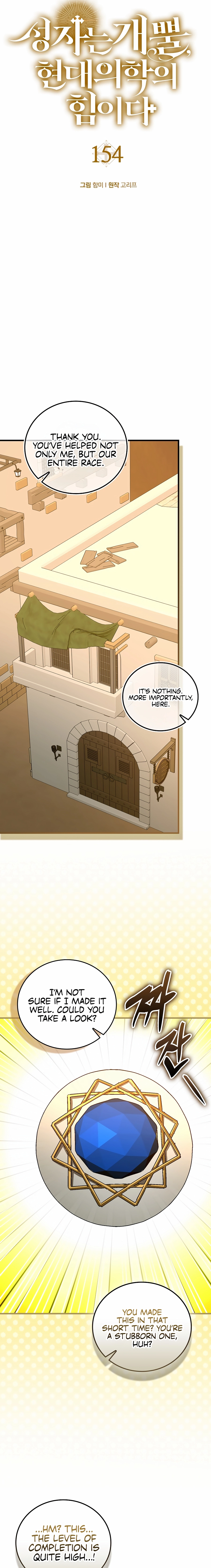 The Holy Power of Modern Medicine Chapter 154 - page 3