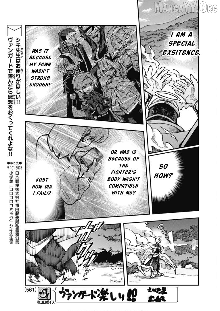 Cardfight!! Vanguard SkyRide Chapter 28 - page 3