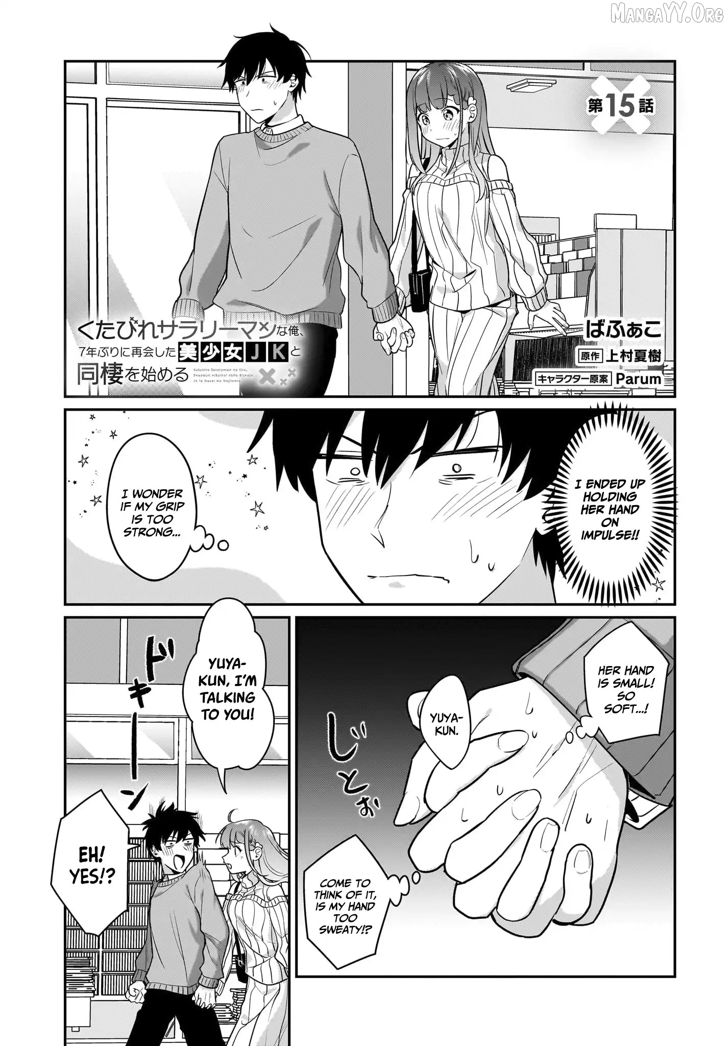 I, a Tired Office Worker, Start Living Together with a Beautiful Highschool Girl whom I Met Again After 7 Years Chapter 15 - page 2
