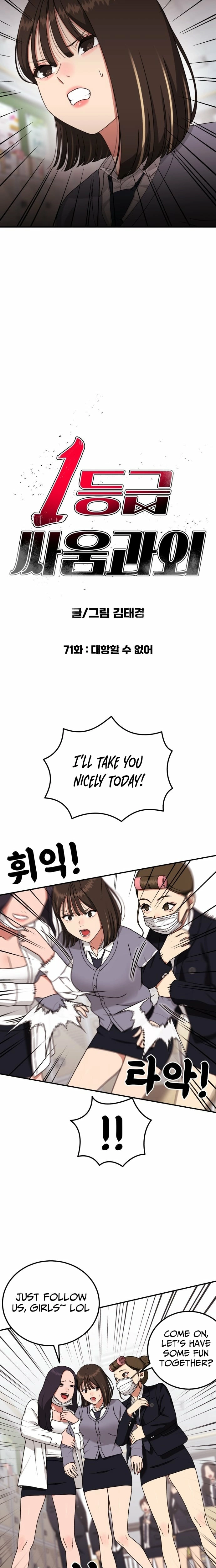 Top 1 Fighting Tutoring Chapter 71 - page 3