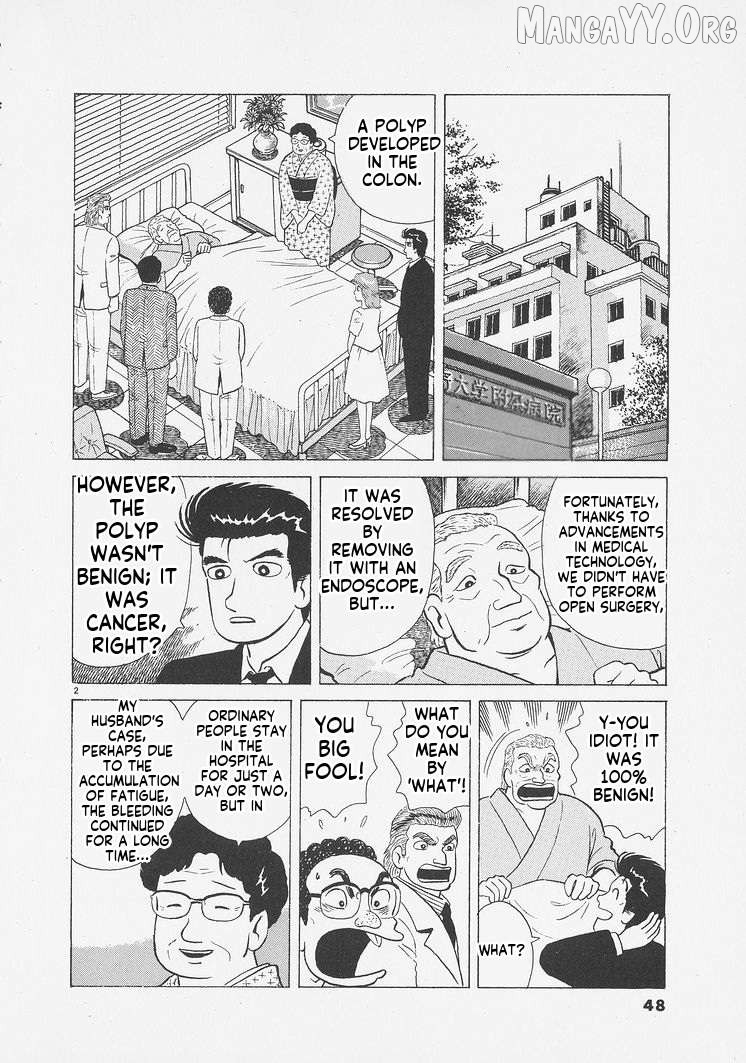 Oishinbo - Manga Chapter 256 - page 2