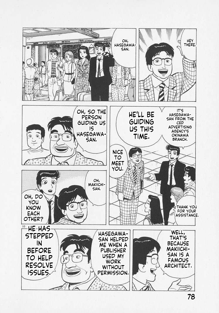 Oishinbo - Manga Chapter 257 - page 10