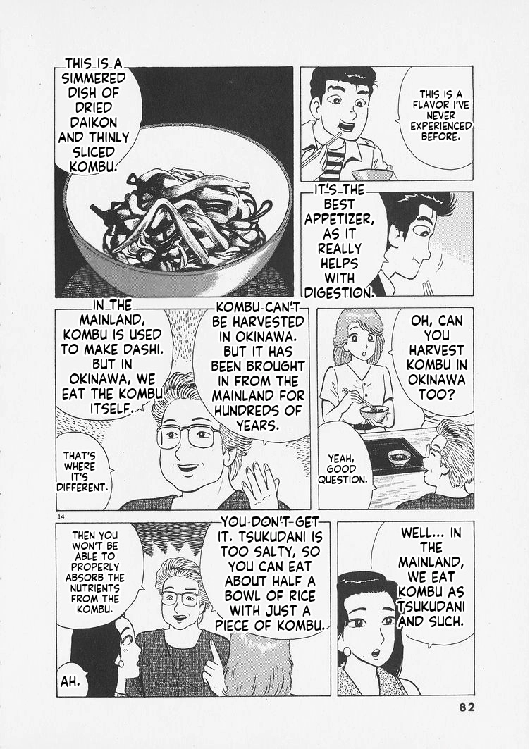 Oishinbo - Manga Chapter 257 - page 14