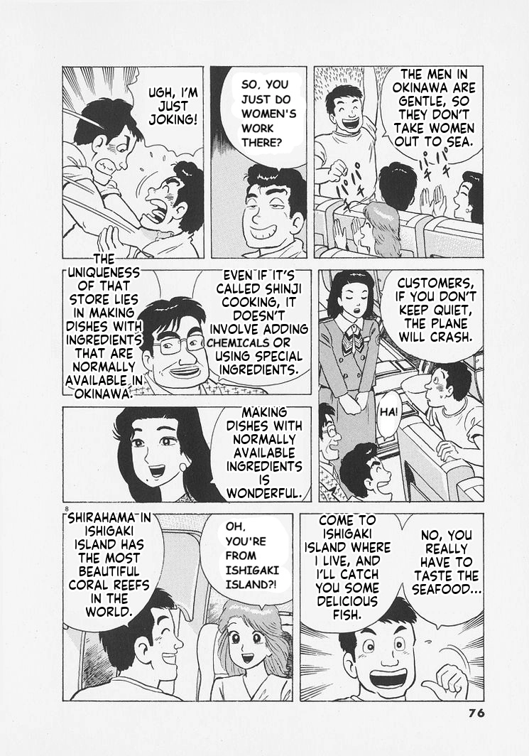 Oishinbo - Manga Chapter 257 - page 8