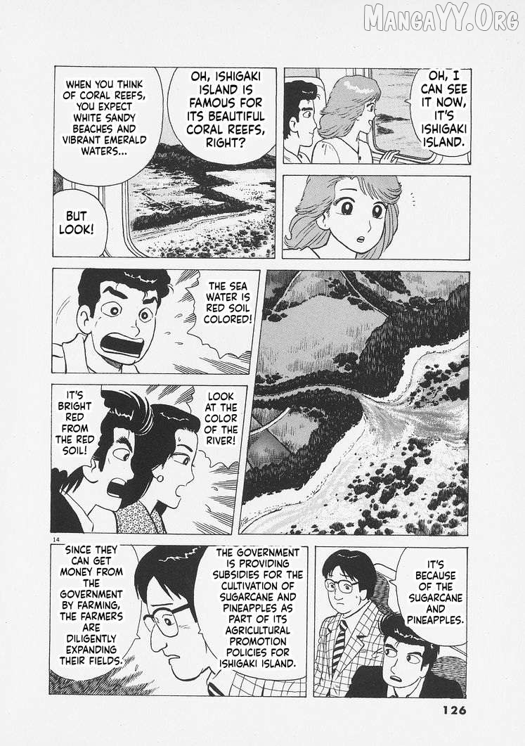 Oishinbo - Manga Chapter 259 - page 14