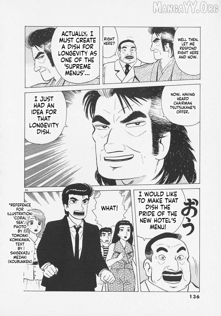 Oishinbo - Manga Chapter 259 - page 24