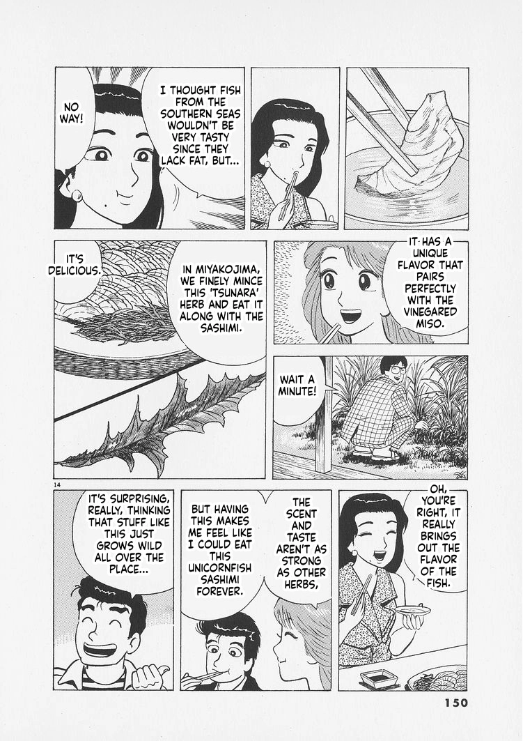 Oishinbo - Manga Chapter 260 - page 14