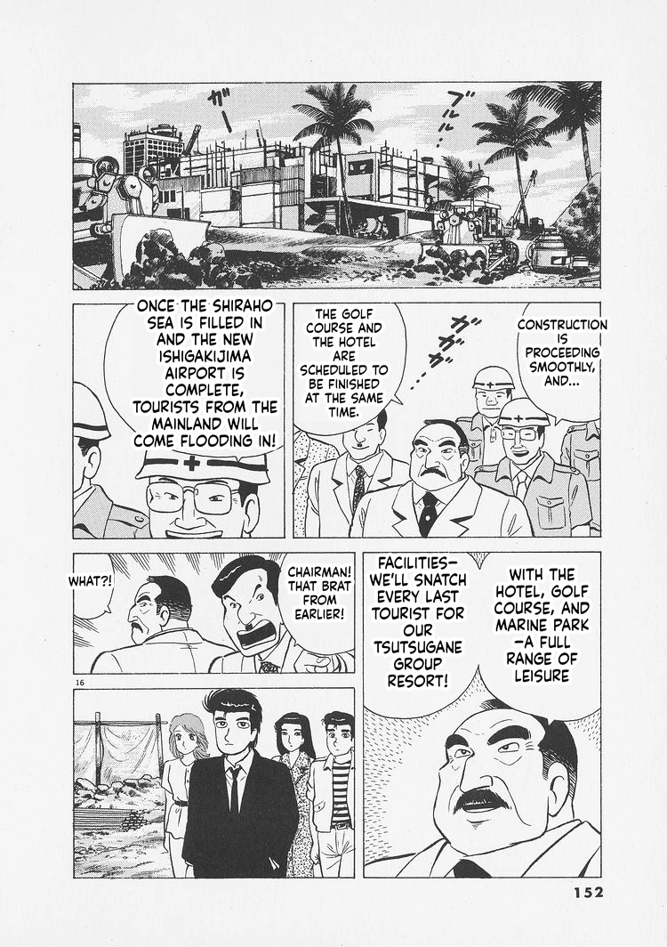 Oishinbo - Manga Chapter 260 - page 16