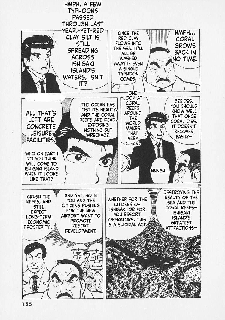 Oishinbo - Manga Chapter 260 - page 19