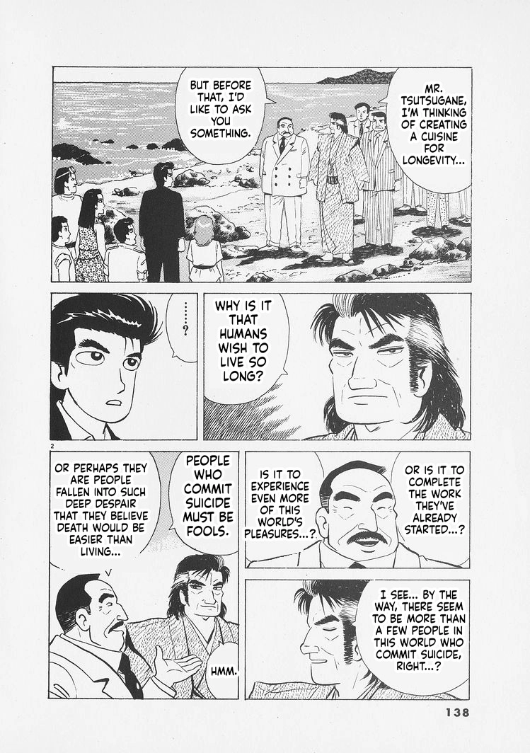 Oishinbo - Manga Chapter 260 - page 2