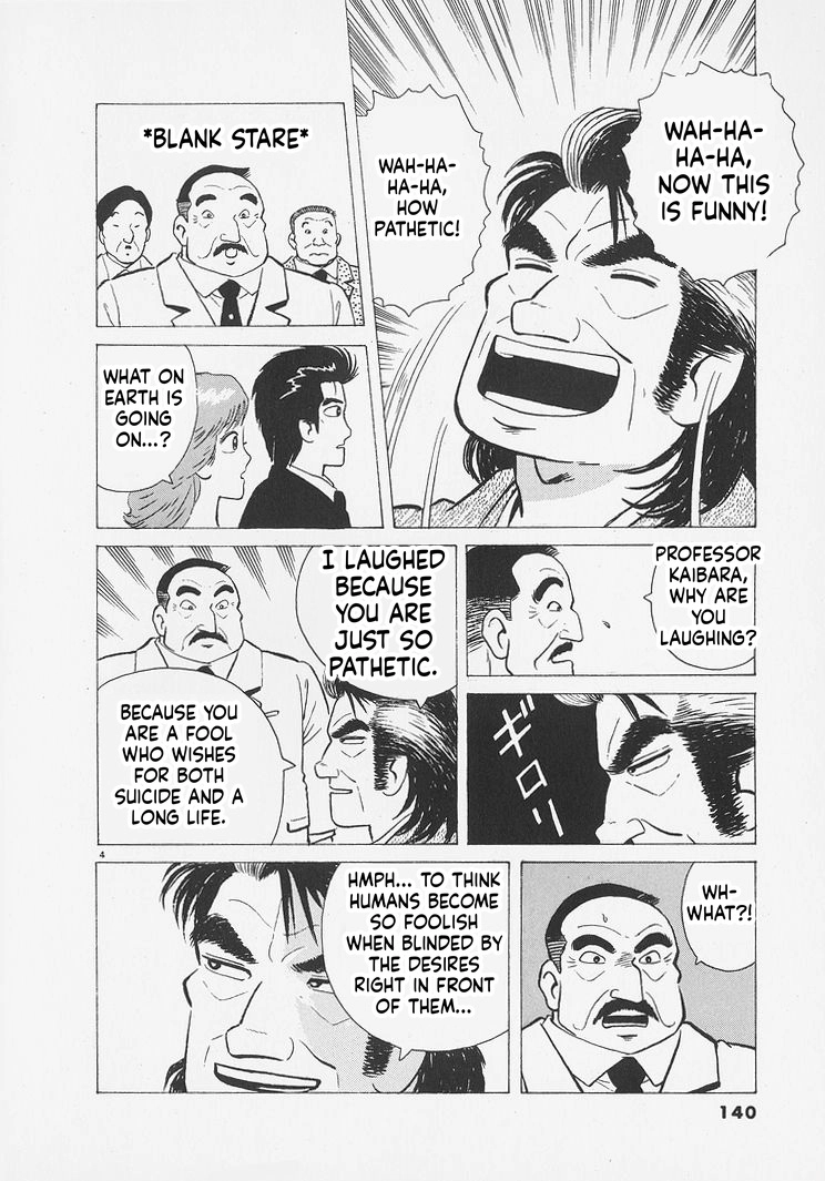 Oishinbo - Manga Chapter 260 - page 4