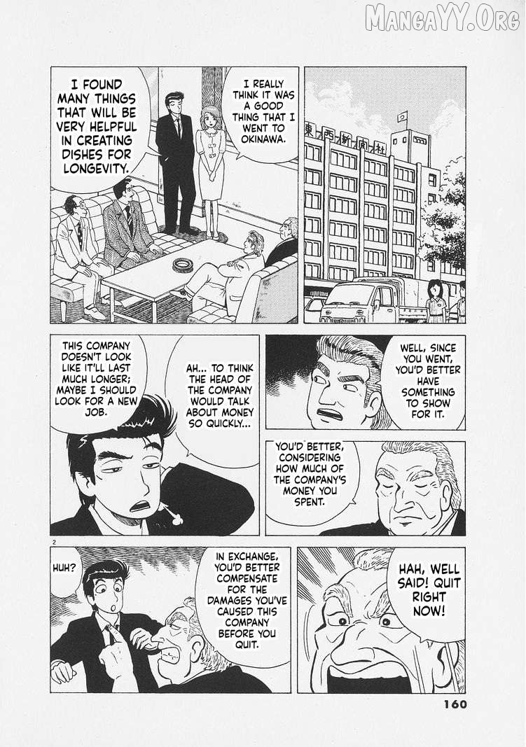 Oishinbo - Manga Chapter 261 - page 2