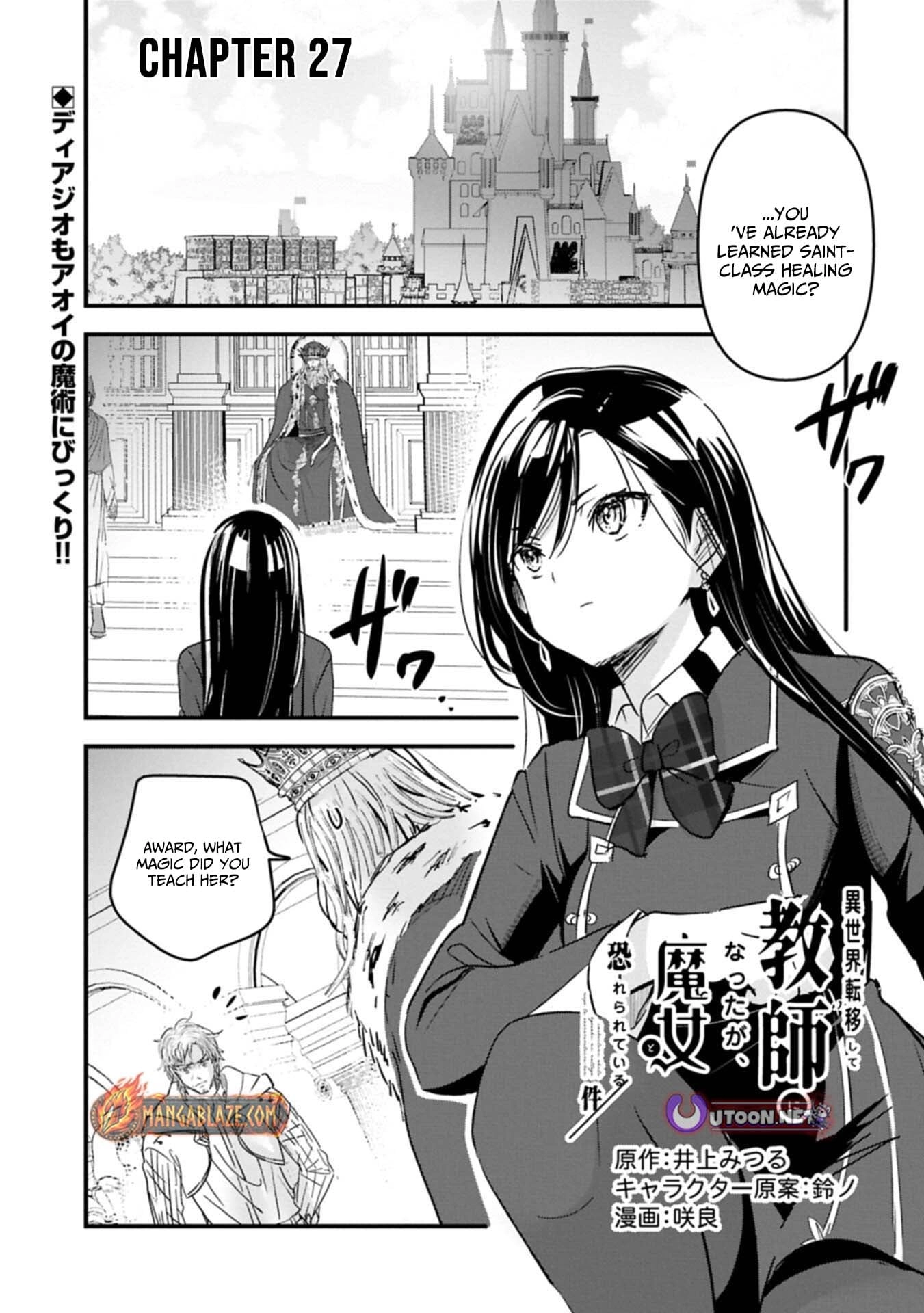 Isekai Teni shite Kyoushi ni natta ga, Majo to Osorerareteiru Ken - Aoi-sensei no Gakuen Funtou Nisshi Chapter 27.1 - page 2