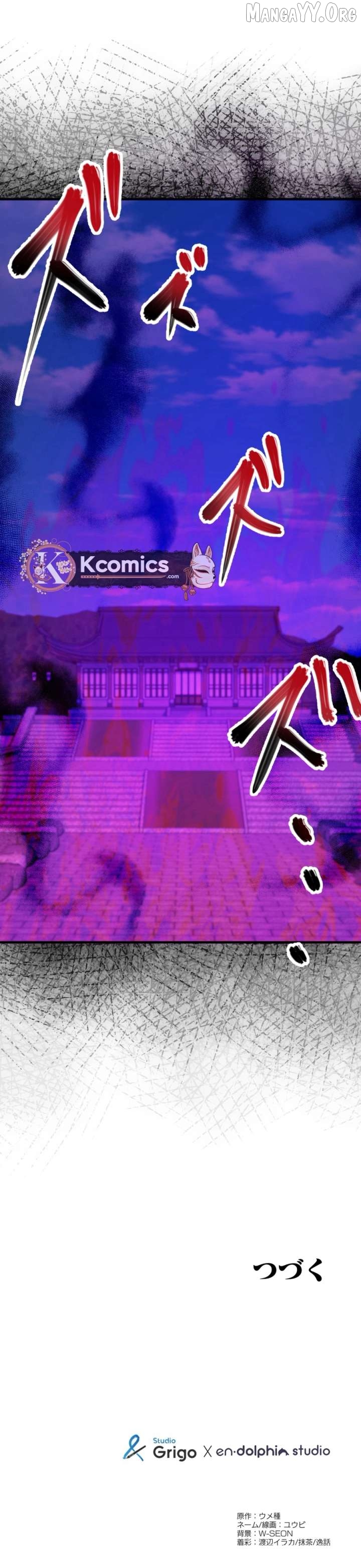 World’s Strongest Sorcerer Gets Reincarnated Chapter 34 - page 9