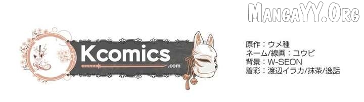 World’s Strongest Sorcerer Gets Reincarnated Chapter 35 - page 22