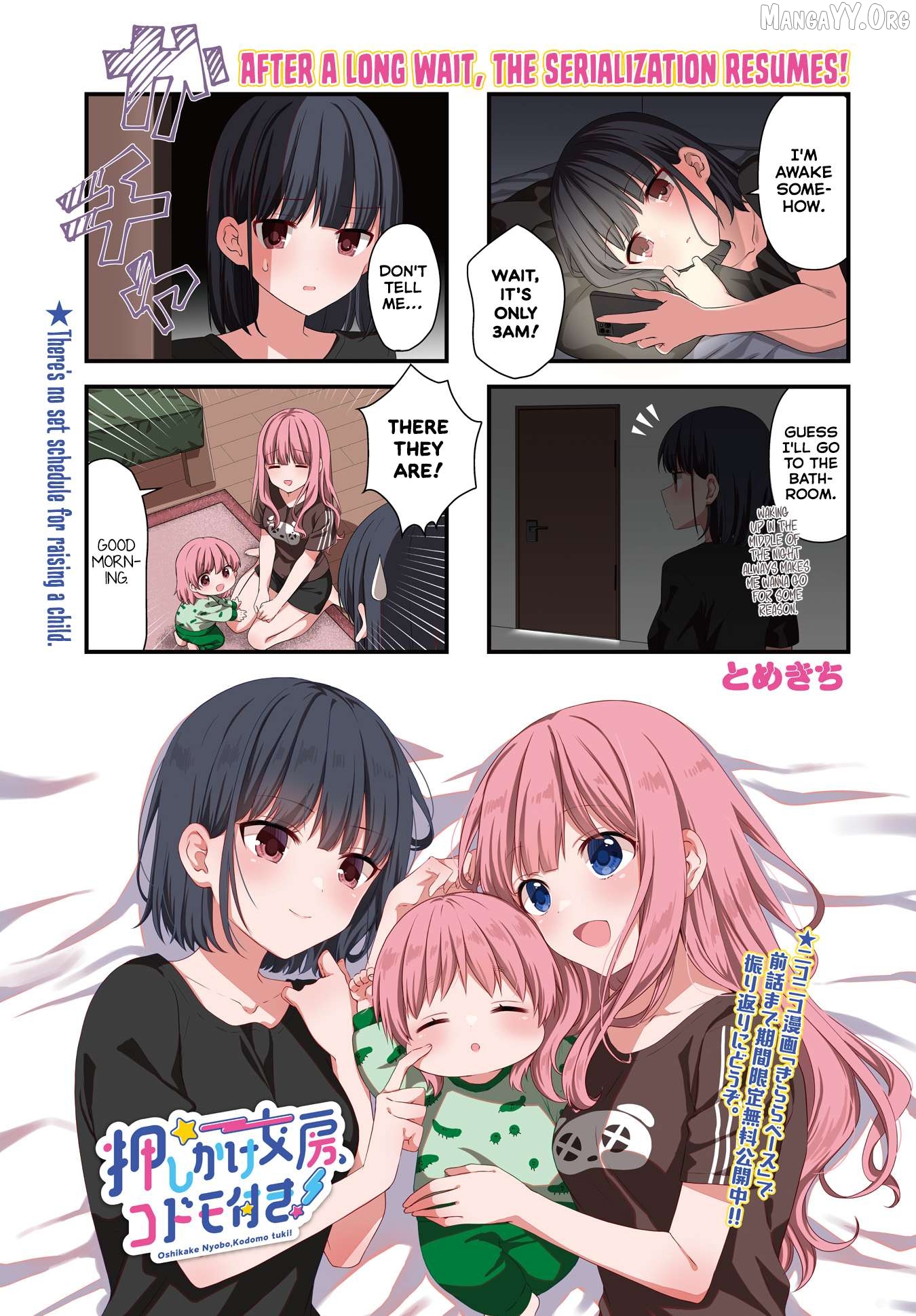 Oshikake Nyobo, Kodomo Tuki! Chapter 16 - page 1