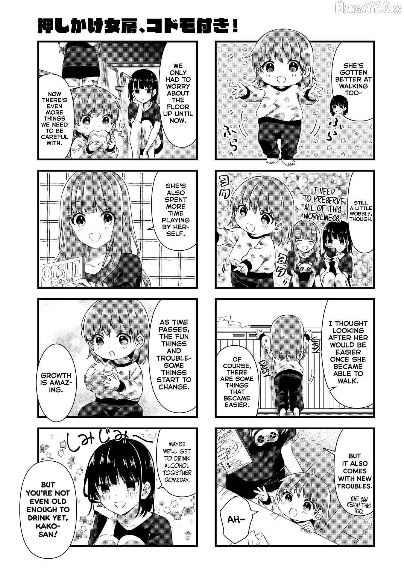 Oshikake Nyobo, Kodomo Tuki! Chapter 16 - page 3