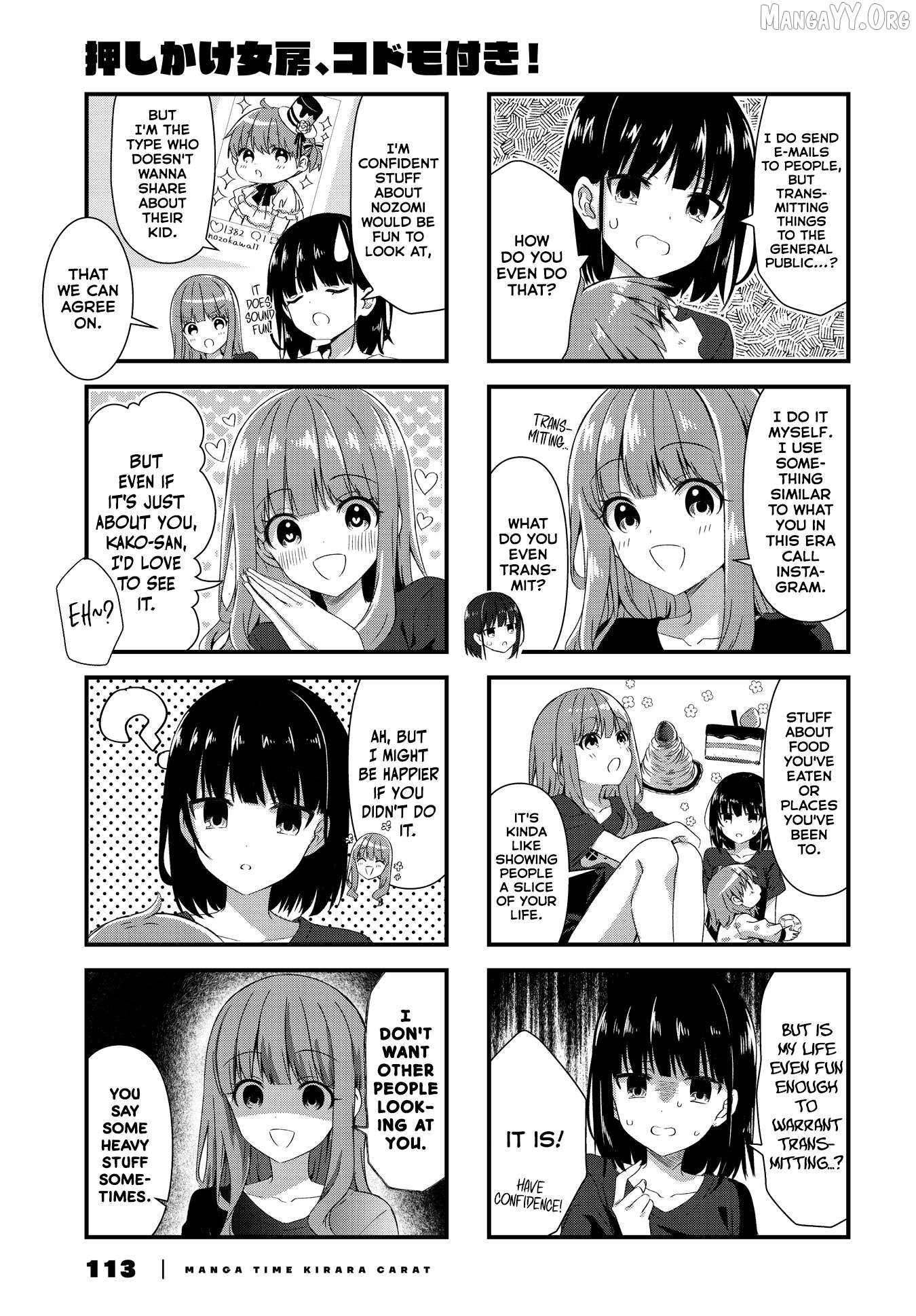Oshikake Nyobo, Kodomo Tuki! Chapter 16 - page 5