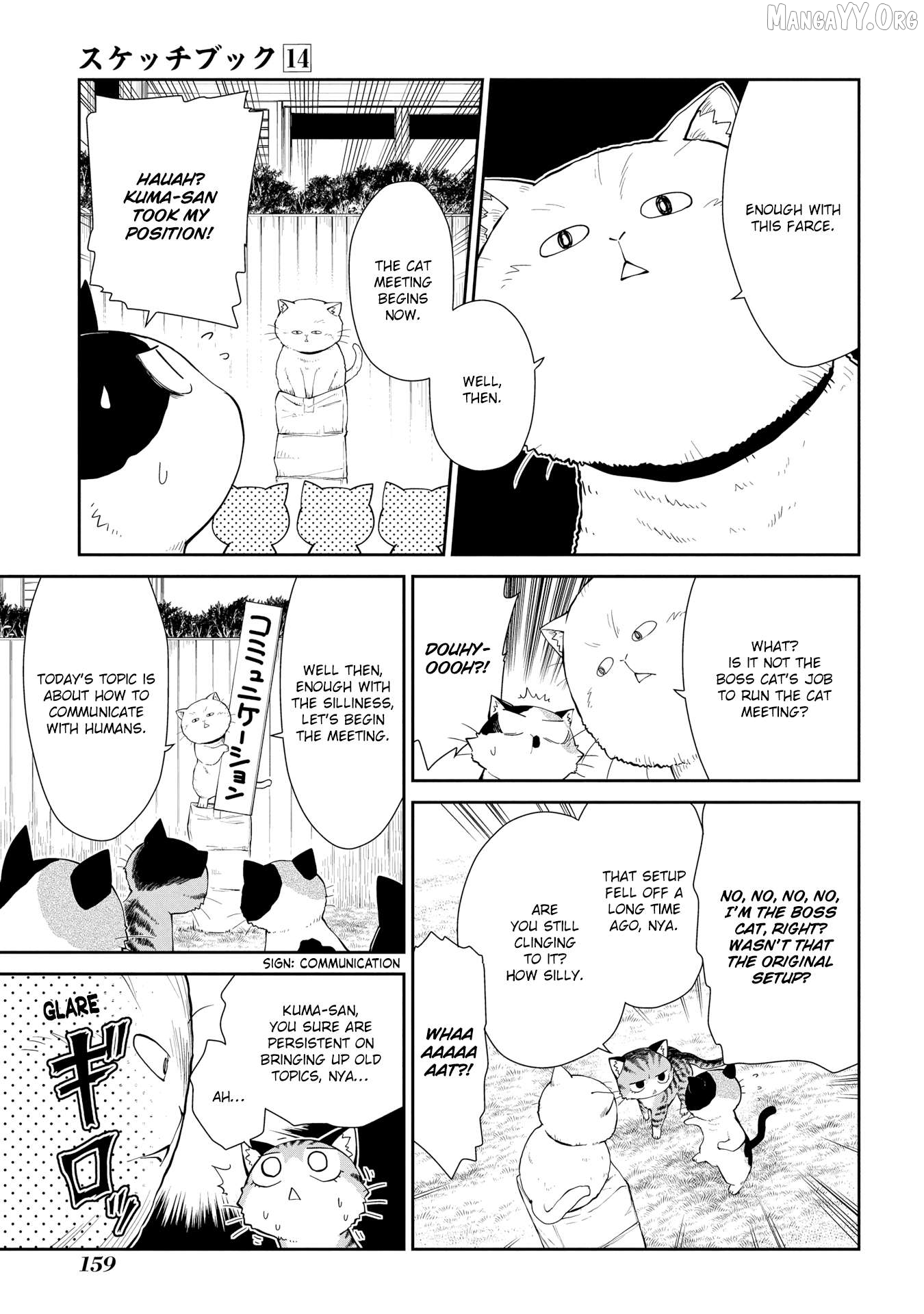Sketchbook - Manga Chapter 207.5 - page 21