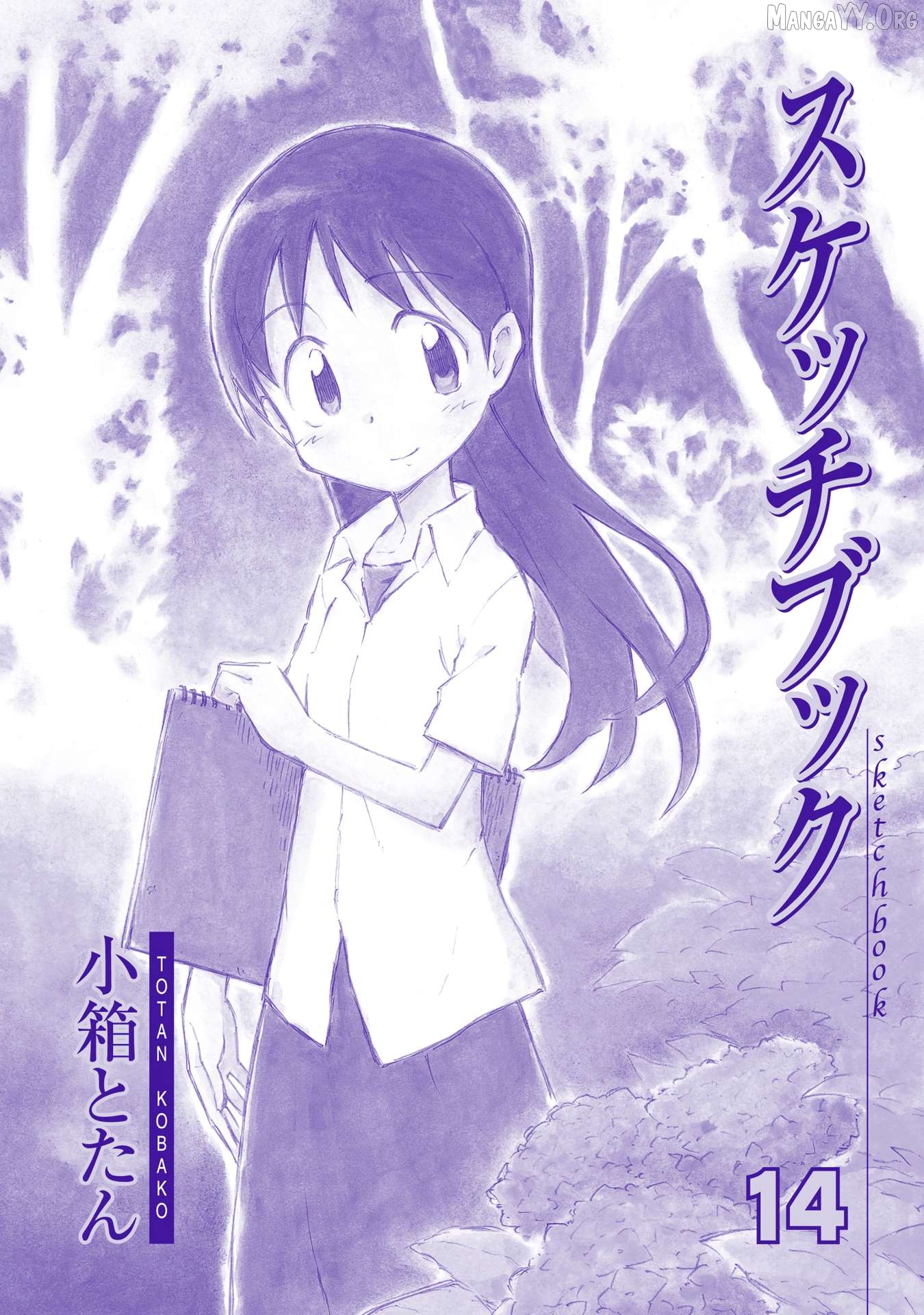 Sketchbook - Manga Chapter 207.5 - page 42