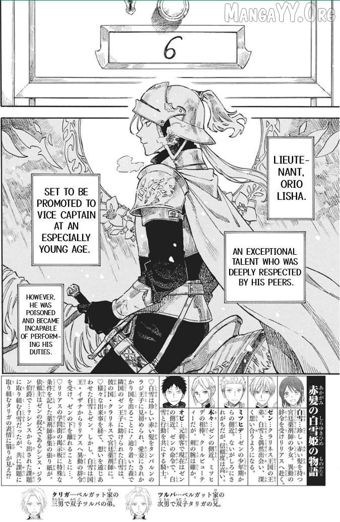 Akagami No Shirayukihime Chapter 142 - page 2