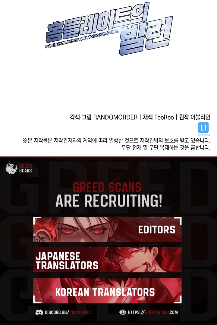 Home Plate's Villain Chapter 181 - page 12