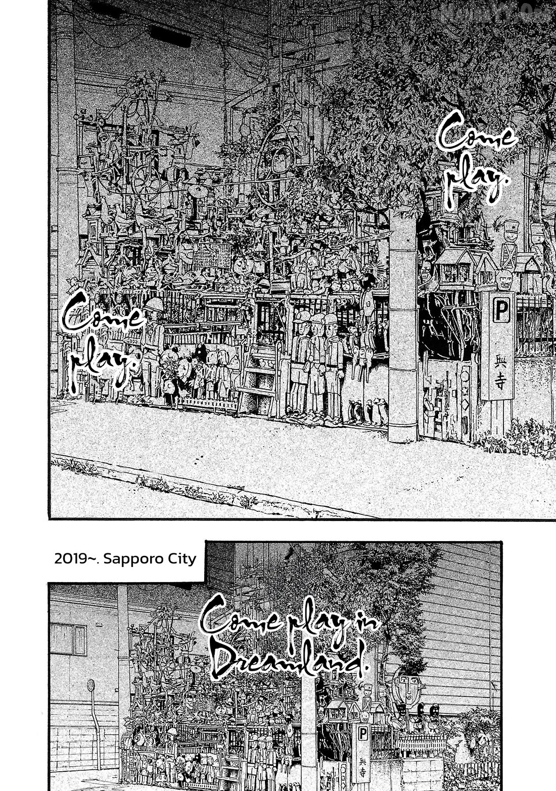 Fuan No Tane Plus Chapter 204 - page 5