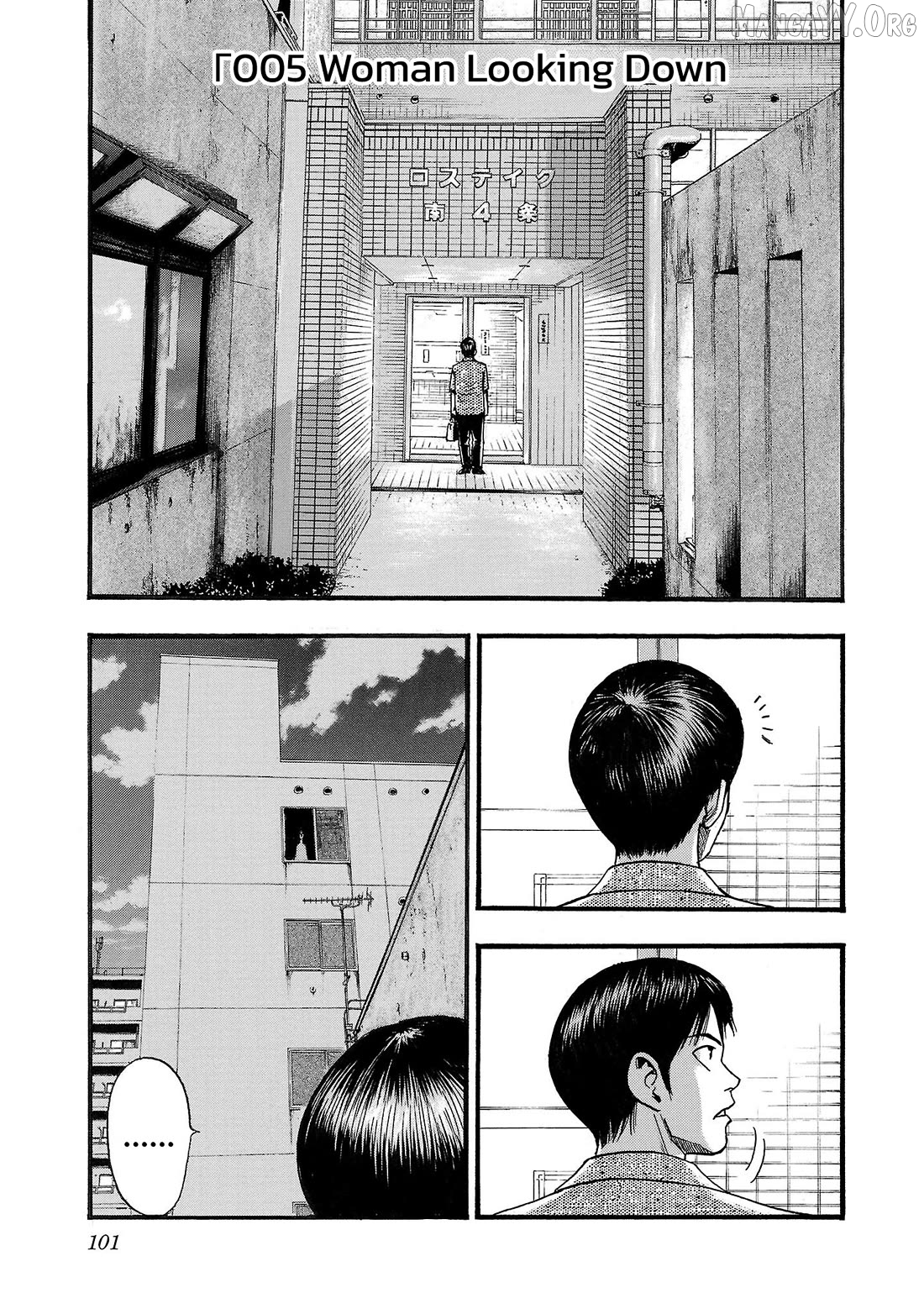 Fuan No Tane Plus Chapter 205 - page 1