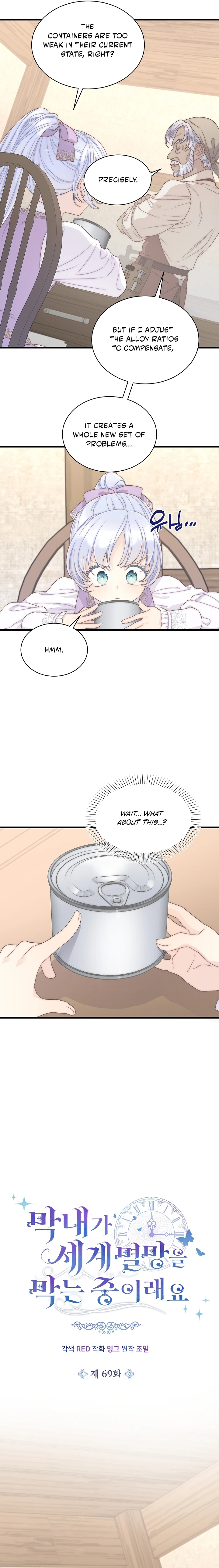 The Youngest Child of the Family Is Preventing the World From Ending Chapter 69 - page 5