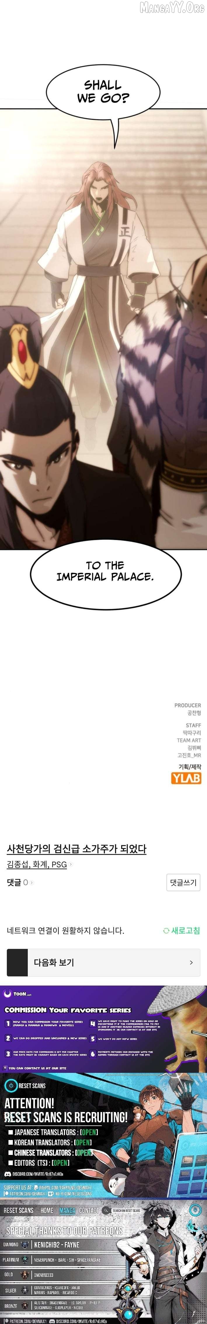 Becoming the Swordmaster Rank Young Lord of the Sichuan Tang Family Chapter 112 - page 13