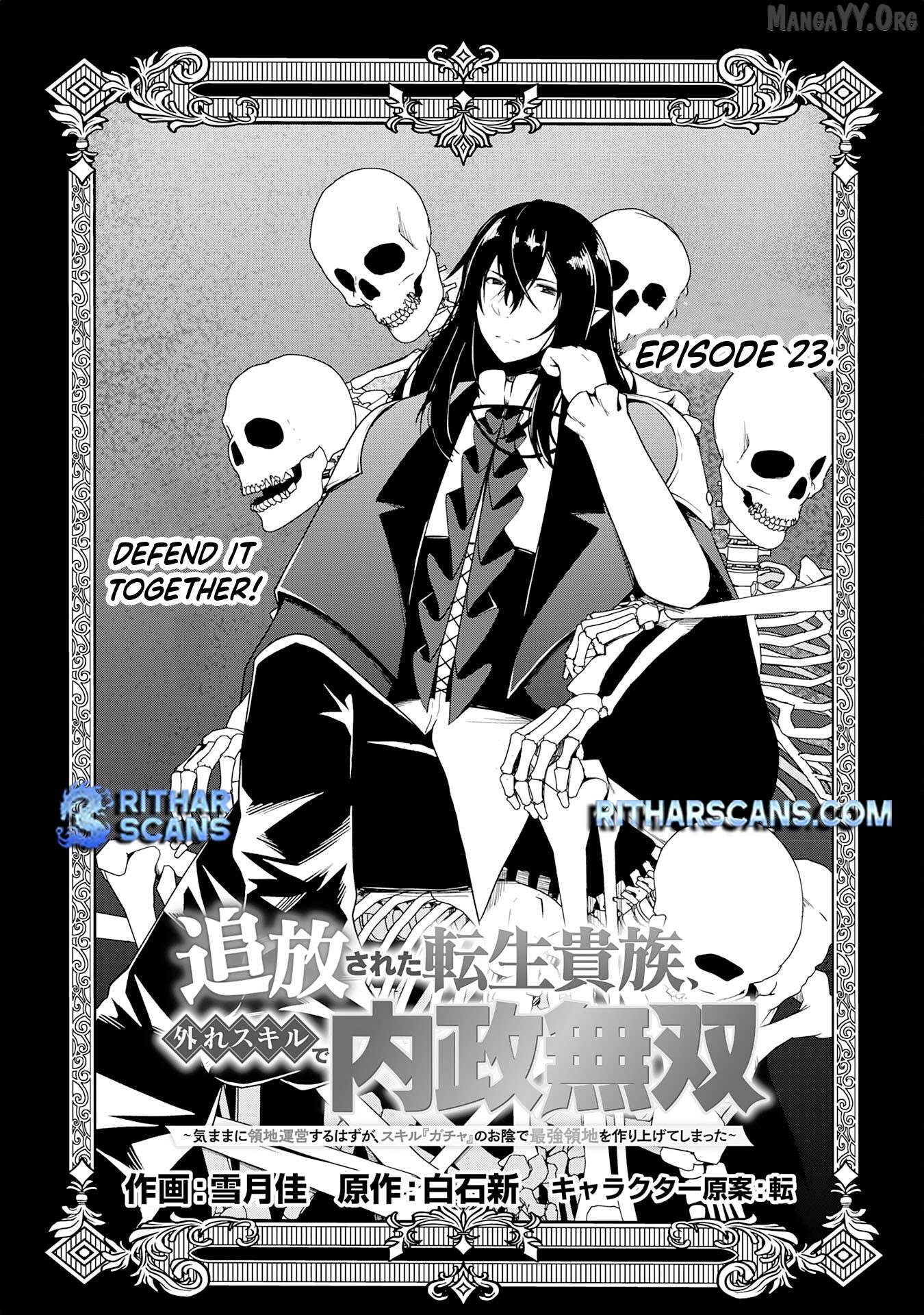 The Reincarnated Noble Who Was Exiled, Uses a Useless Skill to Rule Over Domestic Affairs~ Was Supposed to Run the Territory Freely, but Thanks to the Skill "Gacha", Ended Up Creating the Strongest Territory~ Chapter 23 - page 1