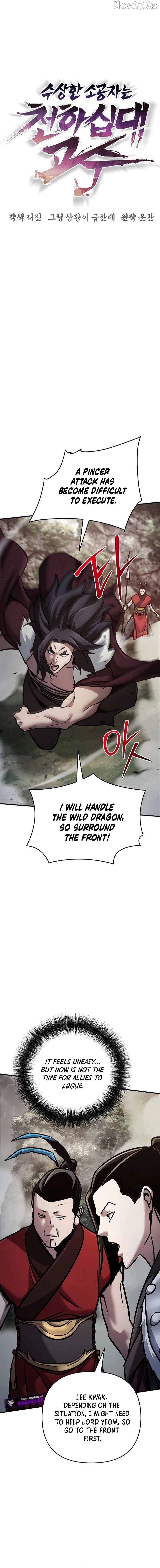 The Suspicious Boy Is One of the World's Top Ten Masters Chapter 109 - page 14