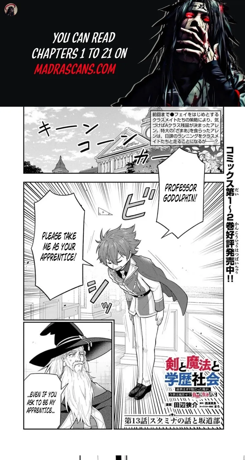 Ken To Mahou To Gakureki Shakai Chapter 13.1 - page 1