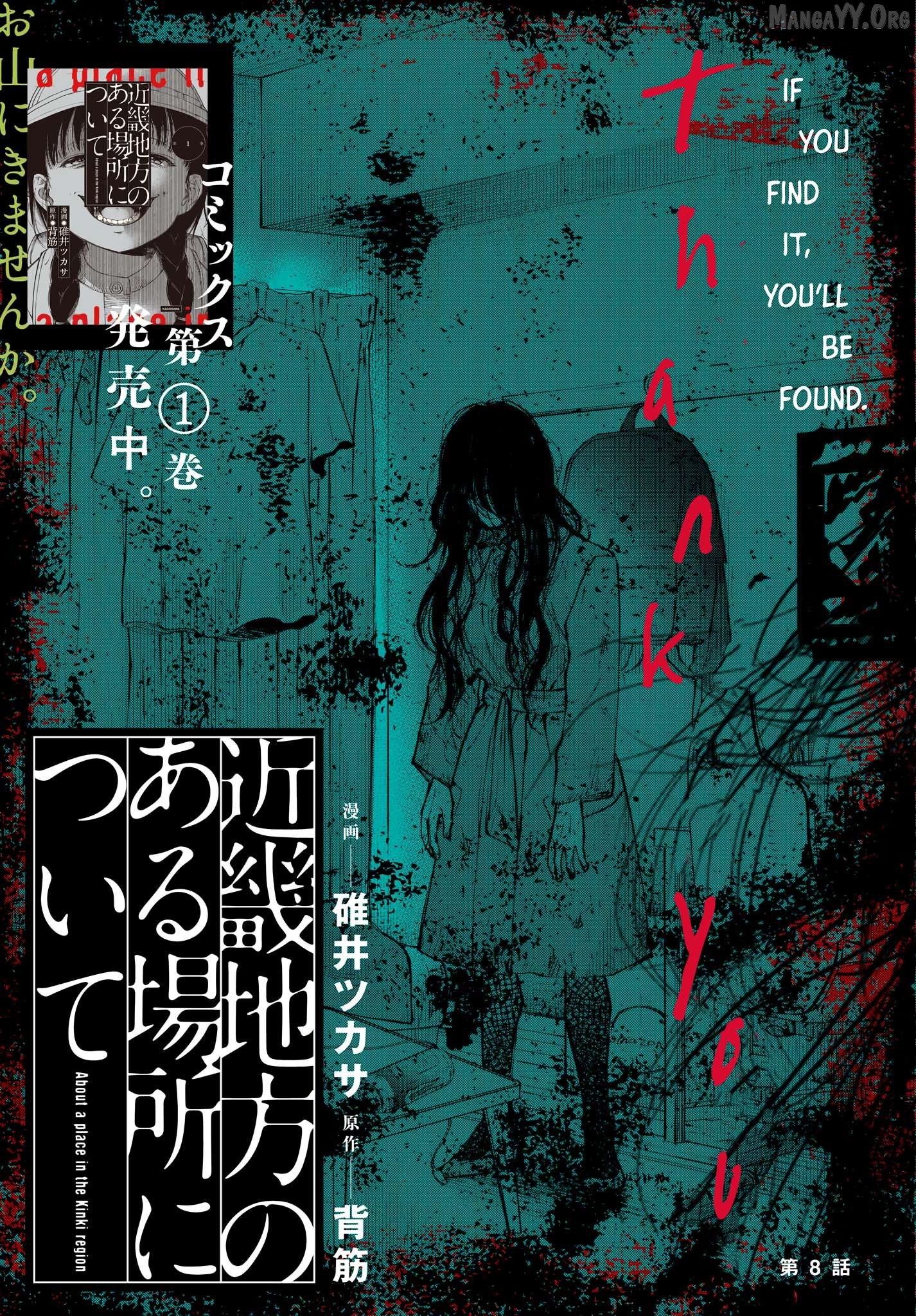 Kinki Chihou no Aru Basho ni Tsuite Chapter 8 - page 1